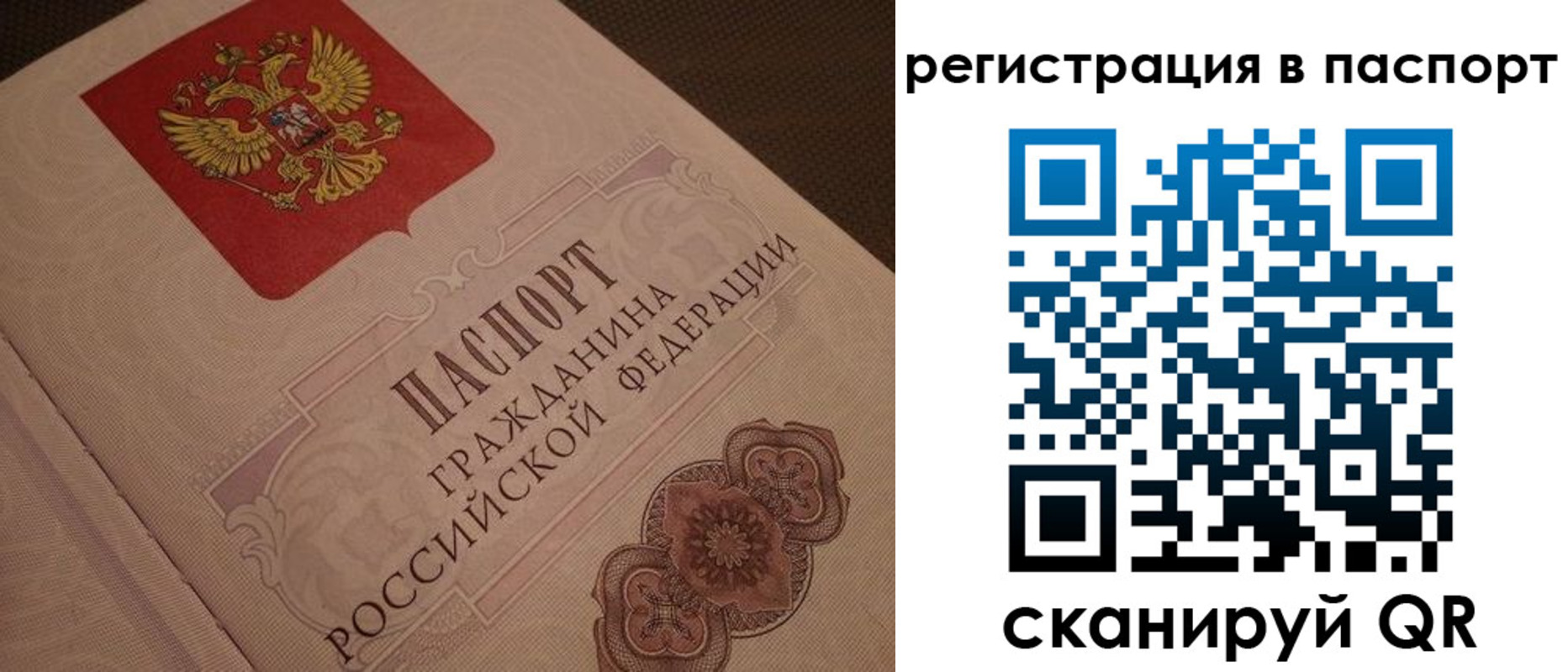 временная регистрация надежно в Валуйках