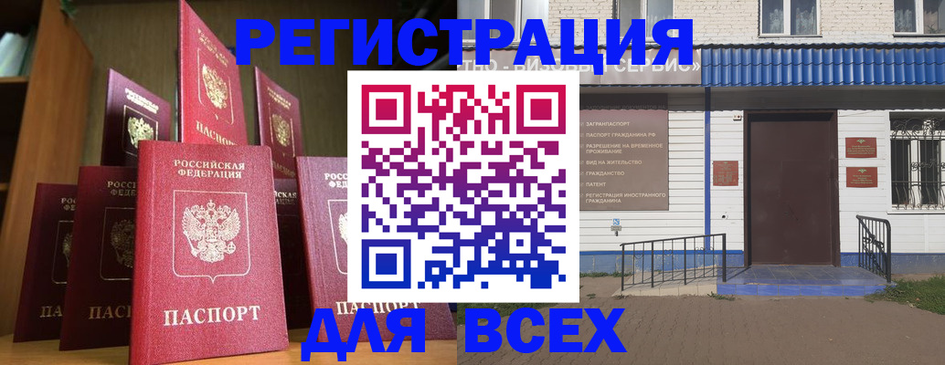 регистрация для дет. сада в Валуйках