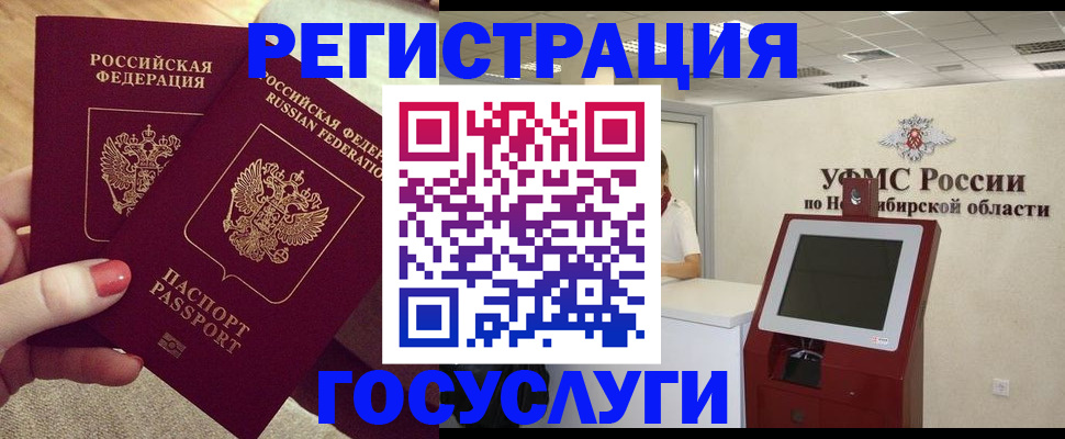прописка поиск в Валуйках