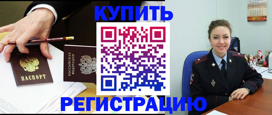 найти адрес прописки в Валуйках