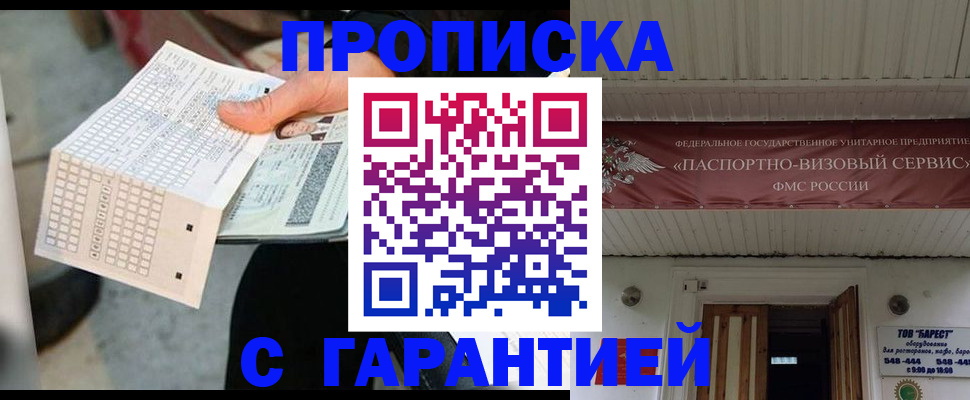 найти адрес прописки в Валуйках
