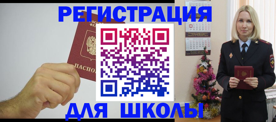 прописка от собственника в Валуйках